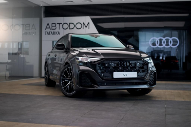 Новый Audi Q8 доступен в Ауди Центре Таганка
